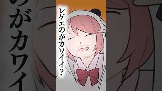 レゲエ笹木の可愛さに嫉妬する笹木咲。