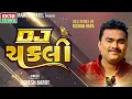 Modve Bethi Chakli Maskara Mare DJ Desi Remix Jignesh Kaviraj Chakli Ektasound