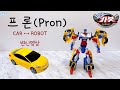 헬로카봇 프론 변신 자동차 로봇 장난감 트랜스포머 HELLO CARBOT TOYS PRON TRANSFO