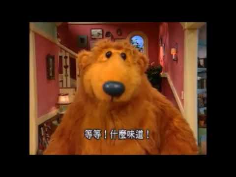 Bear in the Big Blue House I Good Times I Series 2 I Episode 5 (Part 1)
