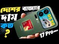 Xiaomi 17 Pro Max Unboxing Bangla Review Xiaomi 17 Pro Max Price In Bangladesh
