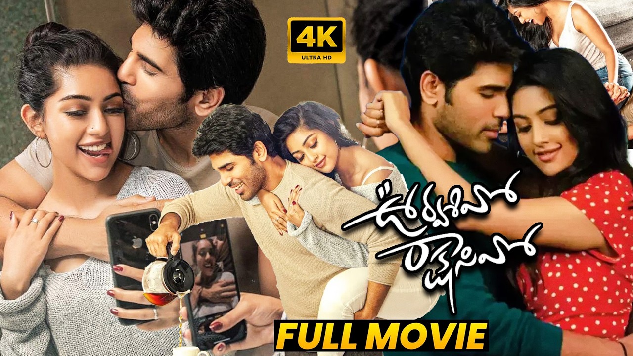Urvasivo Rakshasivo full movie