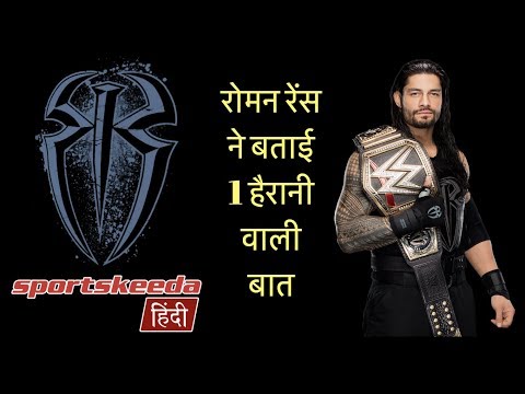 WWE News in Hindi: Roman Reigns reveals why he cried over Pro-Wrestling - Sportskeeda Hindi