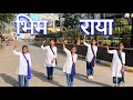 Bhimraya Majha Bhimraya Suraj Dance Studio Dance Cover Suraj Sane Choreography