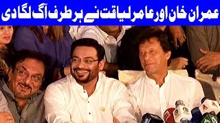 Dr Aamir Liaquat formally joins PTI - 19 March 2018 - Dunya News