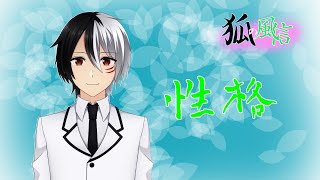 【vtuber】狐の風信　第二回【雑談】