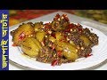 জলপাই আচাঁর | Jolpai Achar Recipe Bangladeshi | Olive Pickle Recipe Bangla | Achar