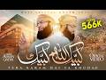 Hafiz Ahsan Qadri Labbaik Allahumma Labbaik Tera Karam Hai Ya Khuda Heart Touching Hajj Kalam