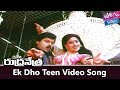 Ek Dho Teen Video Song Rudranetra Telugu Movie Chiranjeevi Radha Vijayashanti YOYO TV Music