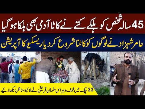 Afsos Nak Waqia | Amir Shahzad Ne Logo Ko Katna Shuru Kar Diya | Salman Qureshi Vlog