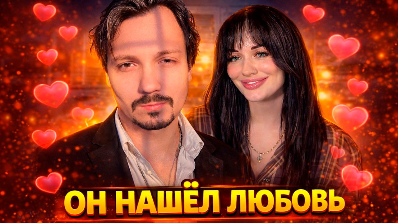 Валакас встретил её...