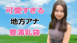【行貝寧々】立派なモノをお持ちです