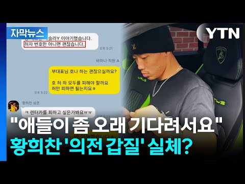 영동대교에 방치된 페라리...황희찬 갑질 논란 '일파만파