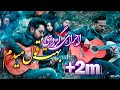 اجرای گروهی بهت قول میدم از محسن یگانه و Söz Verdim Ayşegül Coşk