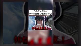 【スパイファミリー】りぃちょくんがエーペックスで遊んでたらキャラ崩壊した2人に会ったwwwww