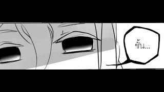 ได้โปรดฆ่าชั้น.. (Angels of Death) Comic Thaidub