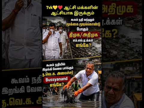 Reel tagged #politics
