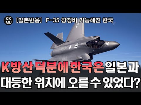 2027년부터 F-35 창정비 가능해진 한국