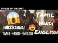 JIMIKKI KAMMAL Tamil Version Hindi English Cover Version Mp3 Download Video