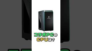 次期コラボPCの搭載CPUは? 【切り抜き】#のばラジ #intel #amd