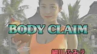 細川ふみえ-BODY CLAIM (1992)-1