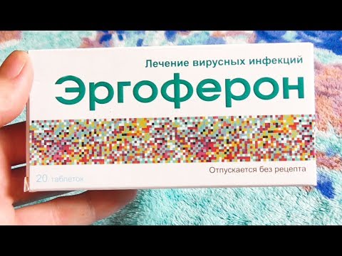 Аналог Эргоферона Для Детей