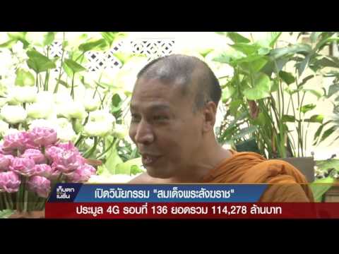 คลิกเพื่อดูคลิปวิดีโอ