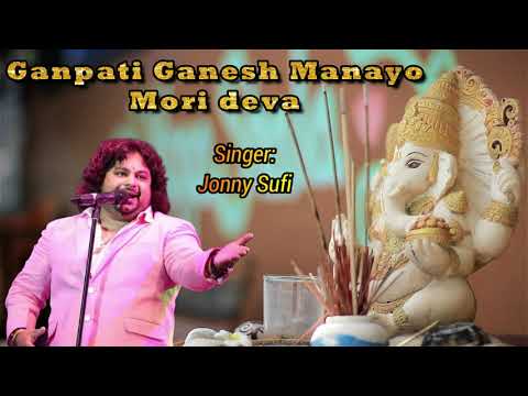 गणपति गणेश मनायो मोरे देवा लिरिक्स