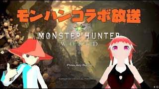 鉄風ポニーさんと突発モンハンコラボ!!