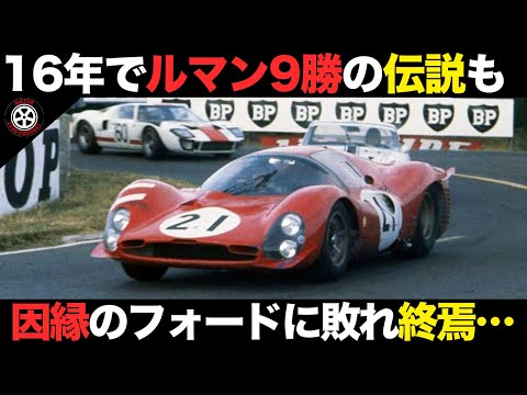 スクーデリア SSS によって改造されたフェラーリ 250 GT (1962)