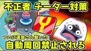 やり方 ぷにぷに チート 【攻略】妖怪ウォッチぷにぷにのYポイントを無料で稼ぐ裏技と課金方法