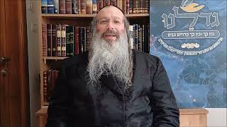 הרה"ג ר' שמעון שנייבלג שליט”א | מסר חינוכי אקטואלי לפרשת מצורע, שבת הגדול | עברית