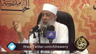 صورة يوم يكشف عن ساق ويدعون إلى السجود | للشيخ الحويني