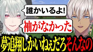 【イブラヒム】120秒で振り返るにじマイクラ占領戦【3日目 / 切り抜き】