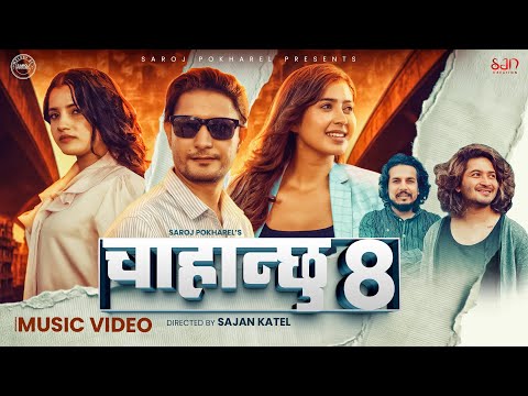 Saroj Pokharel and Pratap Das