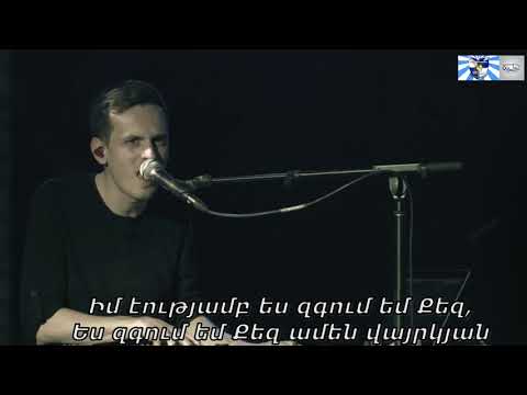 Not an Idol - Бог ( о Боже мой, Благодарю ) | Քեզ եմ օրհնում ամբողջ սրտով