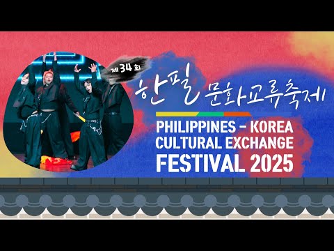 2025 한필문화축제_경연대회#13 | 제34회 한필문화축제 | 필리핀 뉴스룸 | 필리핀한인총연합회