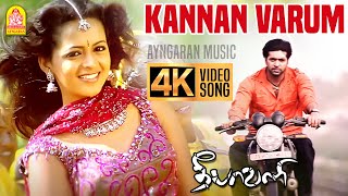 Kannan Varum Velai  4K Video Song  கண்ணன
