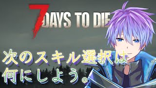【7Days to Die#2】設定を変更してもっとやりやすいようにしよう！