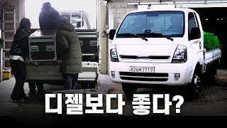 [오토캐스트] 짐을 실어야 더 좋은 봉고3 2.5 LPG 터보 시승기