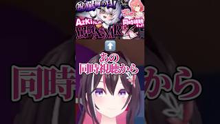 全ての歯車が狂ってしまった元凶のラプラスを罵倒するあずきちw【ホロライブ/AZKi/風真いろは/ラプラスダークネス】#ホロライブ #ホロライブ切り抜き