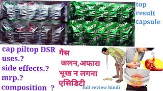 Capsule Piltop Dsr Uses In Hindi Rebeprazole 20 Mg Domperidone 30 Mg   Antiacid Best