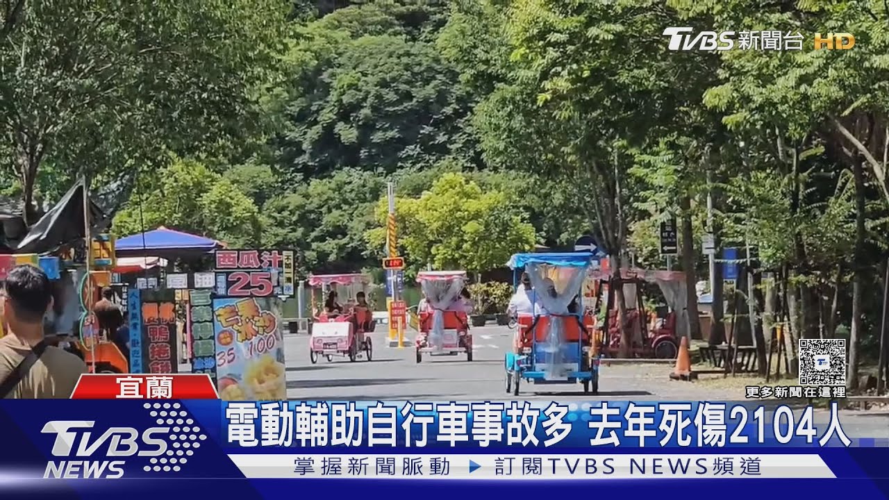 中央無規範可管!拼裝電動車死傷意外多 遊客求償無門