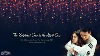 Download lagu [ ENG Sub/Pinyin ] My Classmate from Far Far Away OST | The Brightest Star in the Night Sky mp3