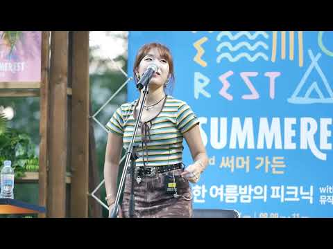 CHEEZE(치즈) - Be there[190810, 써머가든]