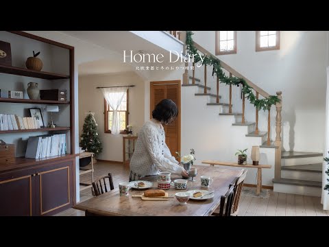ヴィンテージ好き夫婦の家づくりと購入品紹介｜北欧食器と、冬のおやつ時間☕️