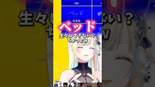 なんか生々しい格ゲーマーの回答【ぶいすぽ切り抜き】