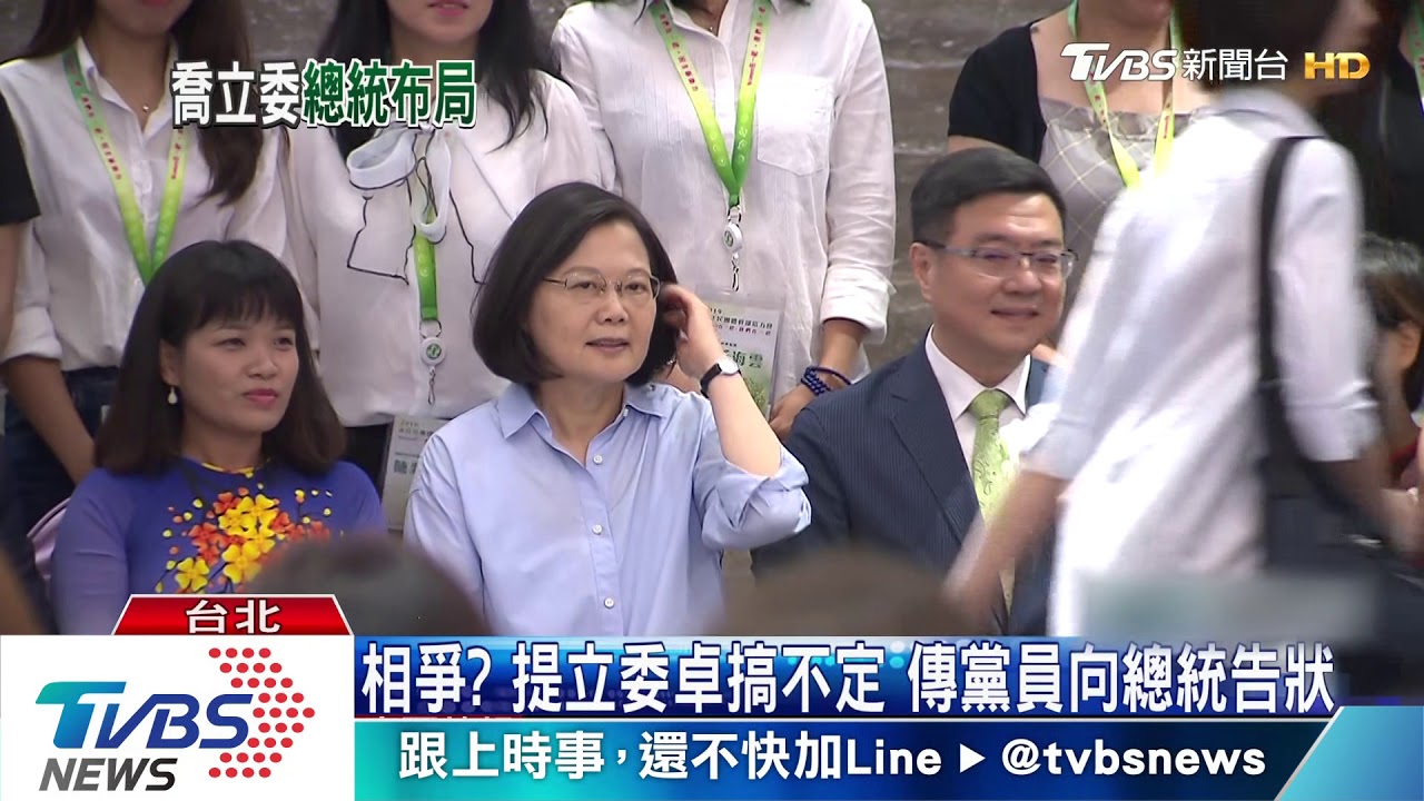 相爭？　提立委卓搞不定　傳黨員向總統告狀