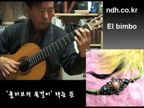 El bimbo  - Classical Guitar - Played,Arr. NOH DONGHWAN