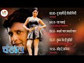 Chandaal 1998   Superhit Movie Songs Mithun Chakraborty Sneha Hemant Songs
